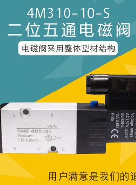电磁阀两位气动104-五S气10式通板 阀电磁阀-M3