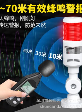 工业机床三色塔灯24pV车间工作警示灯工厂数控车床声光故障警报灯