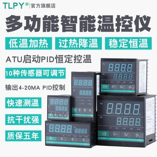 v 模拟量智能温控仪2200全自动信P10号mA4piV温控器电流-dY-TL20