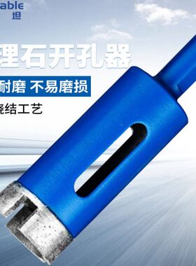 0烧结石瓷砖钻头25专用WW金刚大理石mm开孔器稳斯坦石材手电钻12