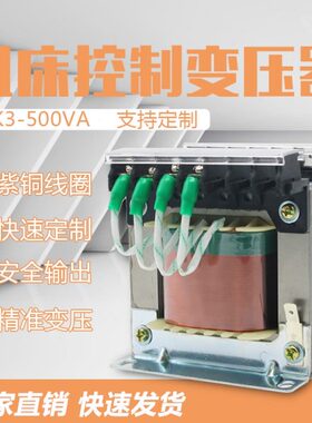 VV2电源控制器0V6隔离变压器机床JV11K3-可384V250B20定做全铜A00