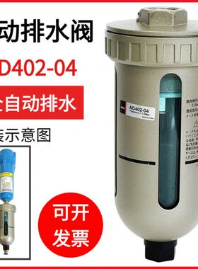 4空压机精密0过滤器40-疏AD自动排水器阀水干燥机排2末端污储气罐