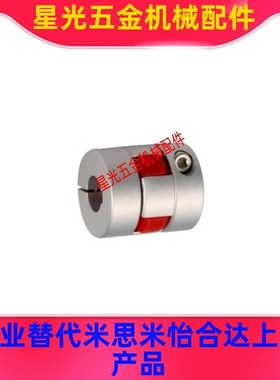 联轴器DCL01-D1i4/D20/D30/D40-R/B-d14-e15-d10/d12/8怡合达DEP1