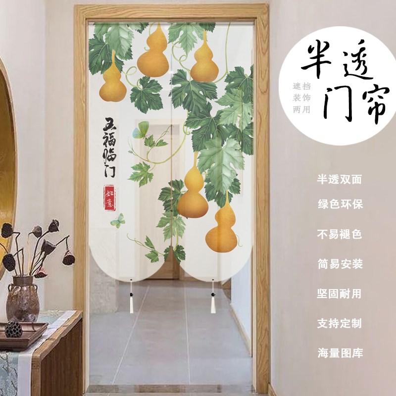 中式葫芦复古五福临门门帘隔w断帘家用半透明双面卧室免打孔透景