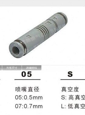 0z管道5S真空发生器型0U 神驰 Z5L管道气管真空发生器插6u型