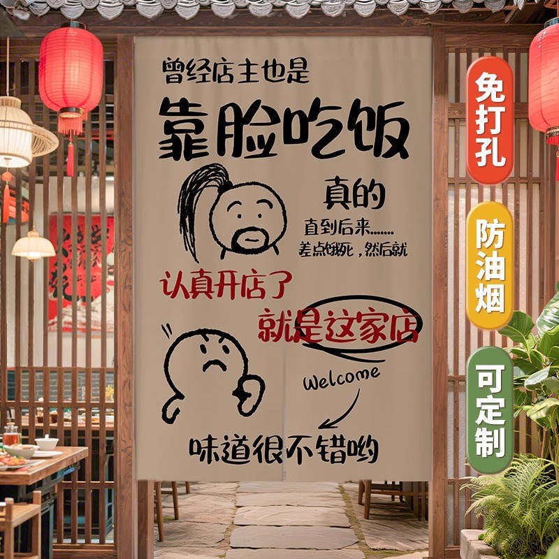 定制厨房门d帘遮挡帘店铺商用创意餐饮店布帘个性文字后厨防油帘