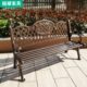长椅休闲公园长椅庭院公园室外露台椅子铁艺靠背长凳简约户外防水