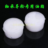 专用轴承装 脂线切割配件 特种3油 导轮润滑脂 白色