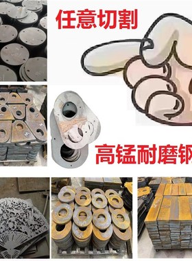 高锰耐磨钢板NM400kNM450NM500MN13合金65MNQ345B高强45号铁板切