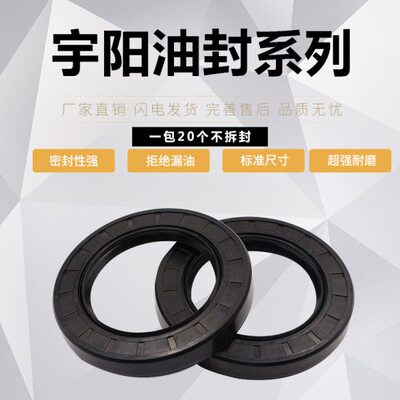 12**/76010密封件/8/655宇阳875/5085/骨架油封/国产550//40/70//