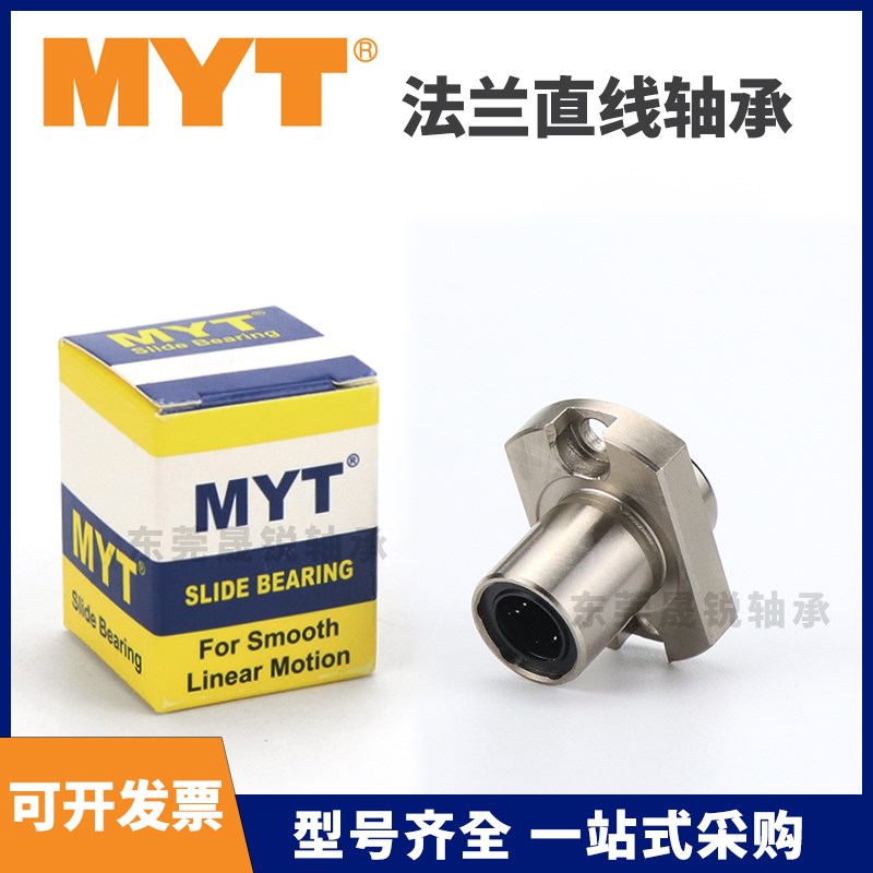 MYT美a亚特直线轴承LMJ LML72 73 -D6 8 10 12 16紧凑法兰引导E-