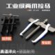 脚拉码 器器轮拉二小型轴承拆卸工具器两拔多功能拉马拔拆轴承爪