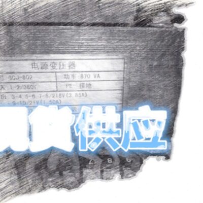 G8j0-V2c变压器314电源C0 JA0-0J 4-187 变压器SEg