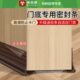 保暖防风下房门门底密封条卧室隔音神器缝挡风胶条缝隙房间木门边