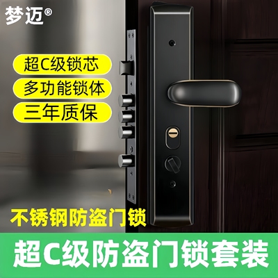 防盗门锁整套通用m型家用防盗锁上提反锁入户门锁铁门房锁机械门