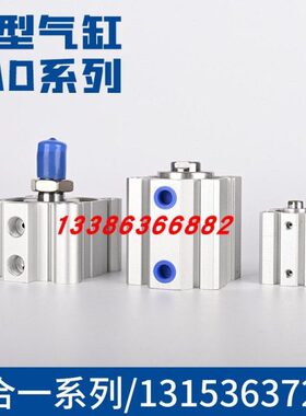 SDA6510亚德客薄3 型TW气缸*33SXX76山80台湾50SD NSA60气缸耐斯*