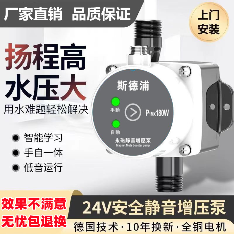 自来水增b压泵太阳能家用全自动静音热水器增压器小加压水泵