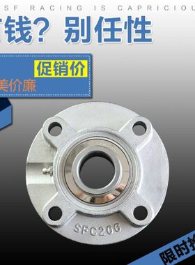 201面208 2020CF20220带SU5 不锈钢外620 轴承CUCF3C2074  球 做
