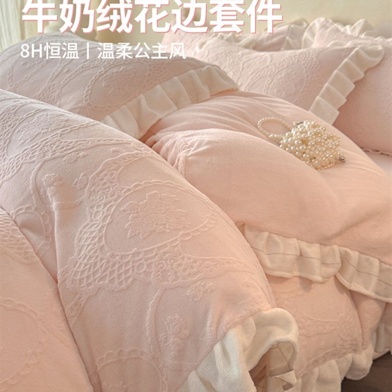 公主风牛奶绒四件套双面加绒加厚珊D瑚绒花边款床单床笠床上三件