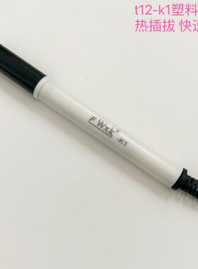 方5芯插热快速拔-换头12支持便硅胶线ttk1塑料手柄12手柄