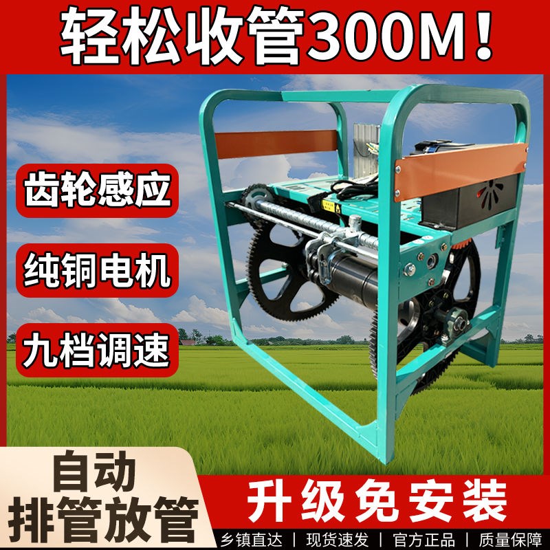 全自动收管机绕管架打药管缠管机卷z管架48V72V电动遥控卷管器12V