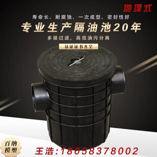 埋保收地分离毛隔隔油池井集神器厨房环圆形油污式餐饮器塑料发油
