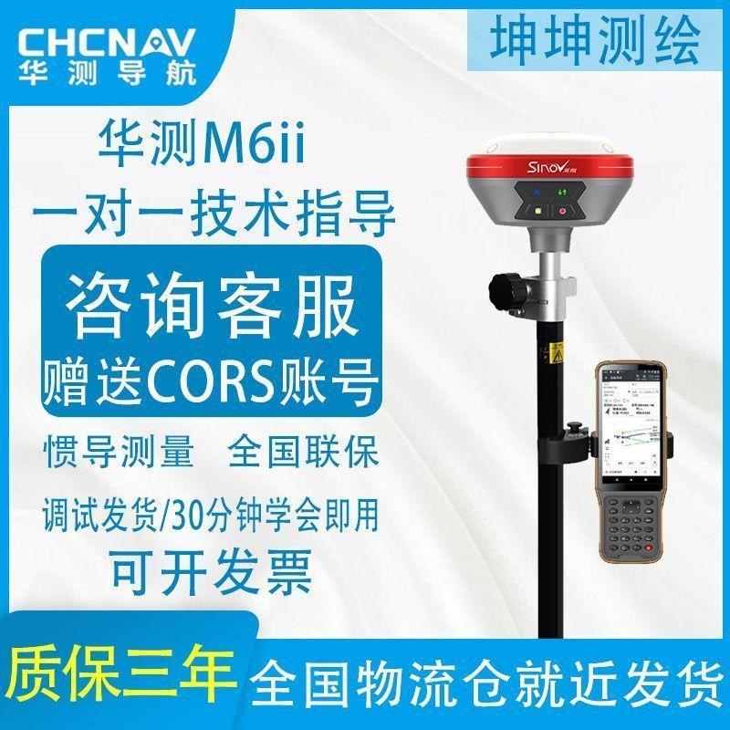 双微m6ii测量仪rtk高精度gps测地型GNLSS道路放样接收机测放点