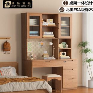 抽屉桌橡木一体书房现代简约北欧全实木书桌书架书柜儿童学习带