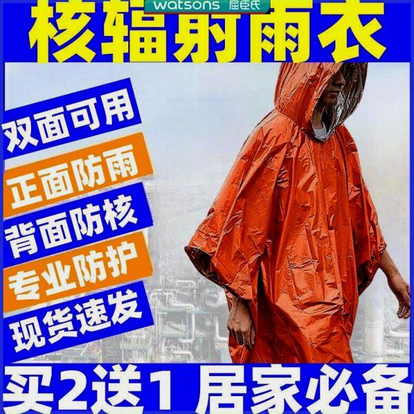 辐孕妇防装备抗化服射连体的核防护污儿童射放性染全身民用雨衣生