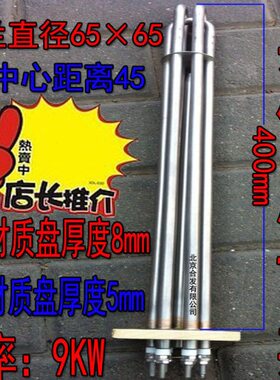 9管BB漂威顺 霍巴特40洗电热配件功率V38K4洗碗机C加热管W洗碗机