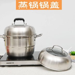 锅盖家用铁锅锅盖电饼铛锅盖蒸锅盖子高盖通用鼎盖钢筋锅盖26cm28