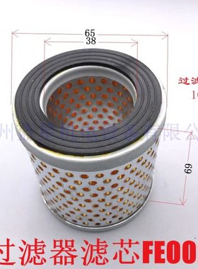 黑色过滤器F002中的滤芯FE002接口尺寸内螺纹1/2Φ65 Φ38 69