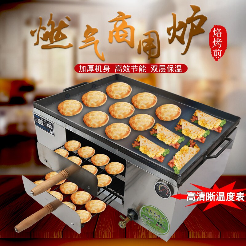 燃气老潼关肉夹馍烤箱液化气z烧饼炉商用火烧炉鸡蛋灌饼炉摆摊