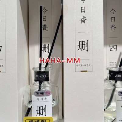 【KKV包邮】Alba Sol无往不复无火挥发香氛香薰150ml易删四期伴无