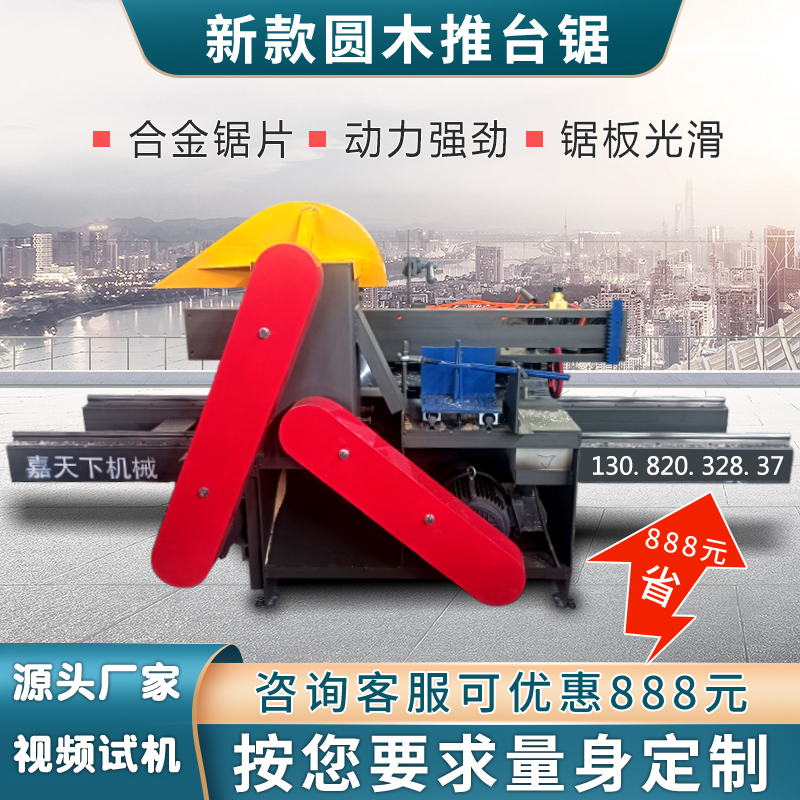 自动跑车圆木推台锯寿木合缝机木工卧式龙门N带锯机断木开板机小