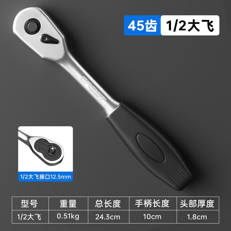 快速套筒棘轮扳手大中小飞双向y万用汽修工具工业级72齿家用大扭