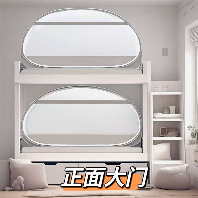 蒙古包蚊帐学生宿舍上下铺侧门蒙古包蚊帐免安装宿舍子母W床1米1.