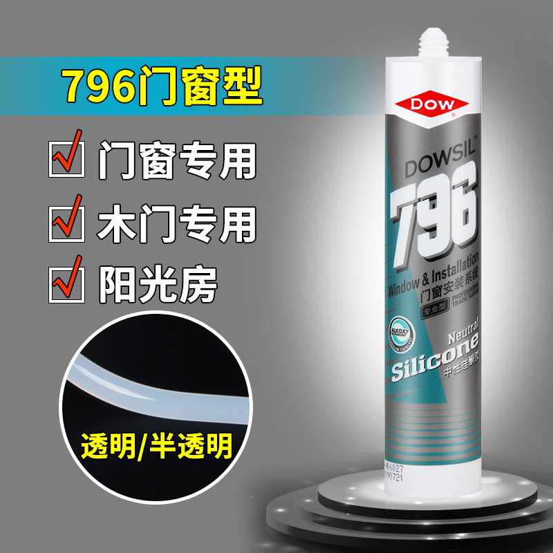 道康宁玻璃c胶防水防霉厨卫中性硅胶家用密封胶白色透明结构胶封