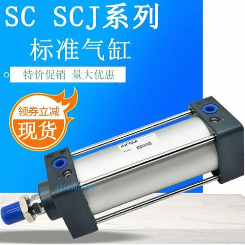 亚德客型标准气缸SC40X25*50/75/100/125/150/175/200/250SCB SCJ