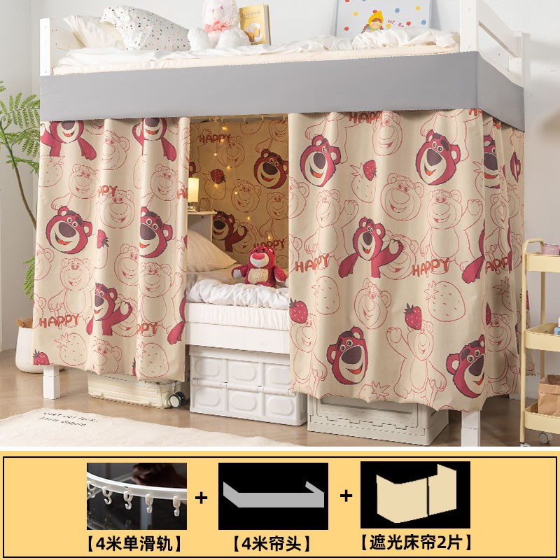 学生宿舍下铺f专用滑轨床帘遮光布女生寝室专用u型轨道下桌遮挡帘