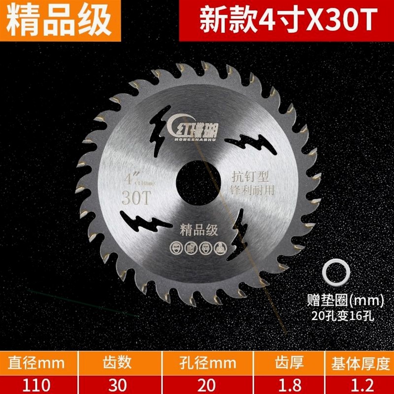 德国品质新款木工抗钉锯片4寸-12寸手H提角磨机硬质银色木锋利耐