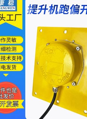 胶带提升机跑偏开关WTDP-1刮板拉链提升机防偏装置TSJ-1定制TDP-I