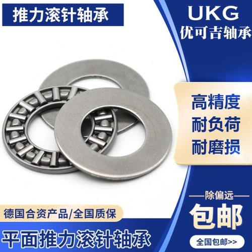 UKG推力滚针轴承AXK150190+2AS 889130内径150外径190厚度7mm