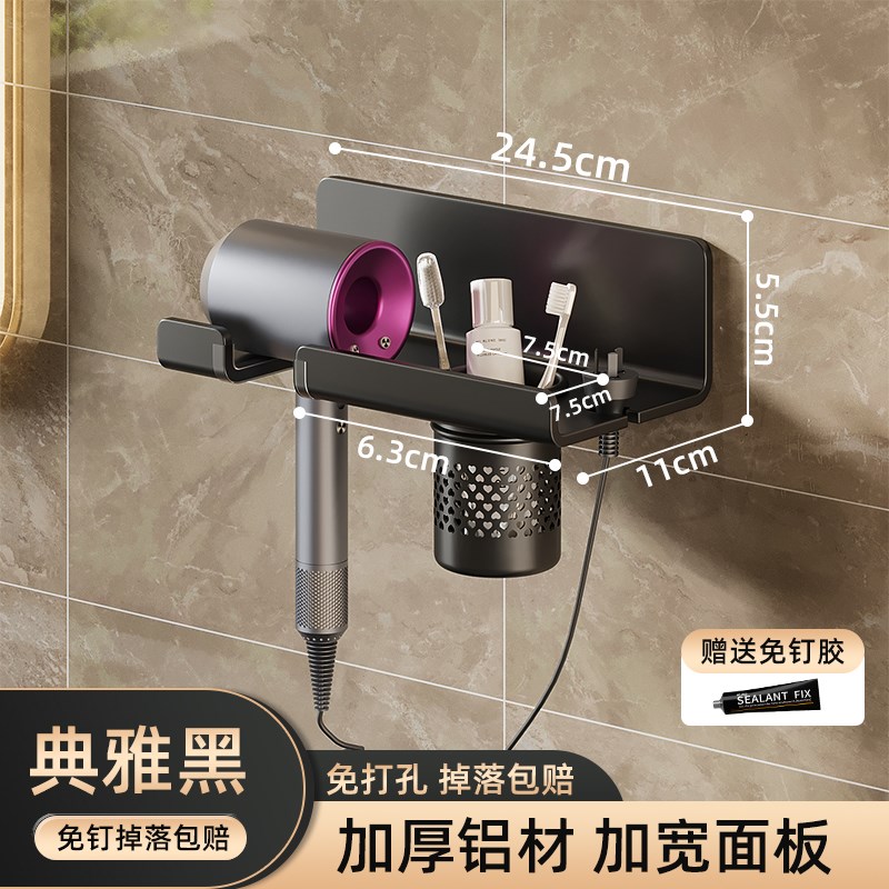浴室吹风机置物架牙刷架子浴室免打孔I支架洗漱台卫生间壁挂收纳