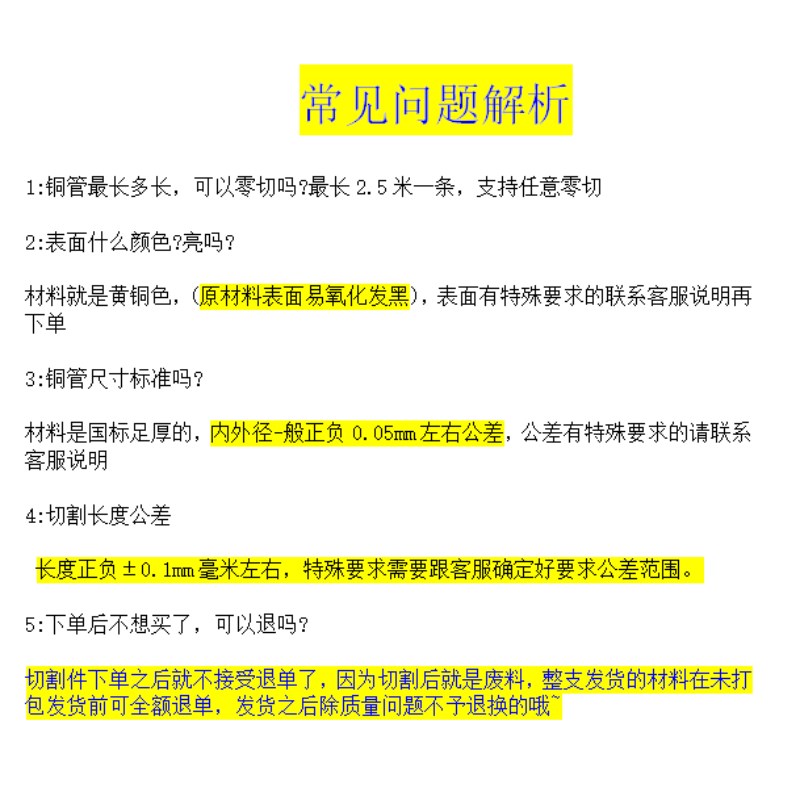 h62黄铜空心管H65毛细纯铜管薄厚壁铜管套精R密切割加工倒角攻牙