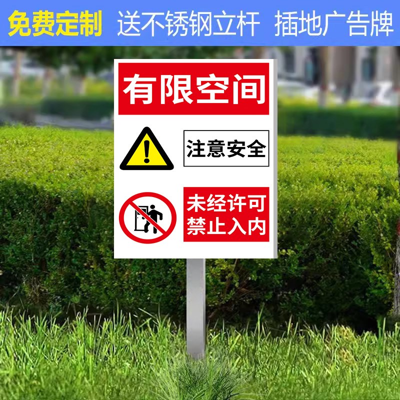 有限空间警示标识牌有限空间安全告知牌受限空间作业风险警示牌污