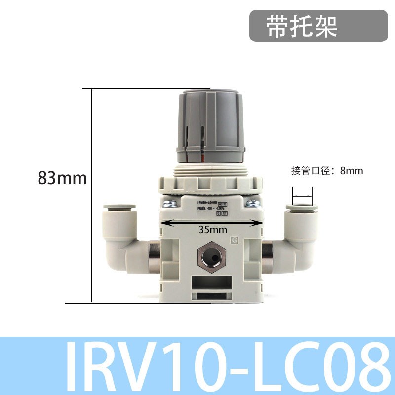 真空减压阀IRV负压调节阀IRV10/20-CC06/C08真空调节阀IRV10-C06B
