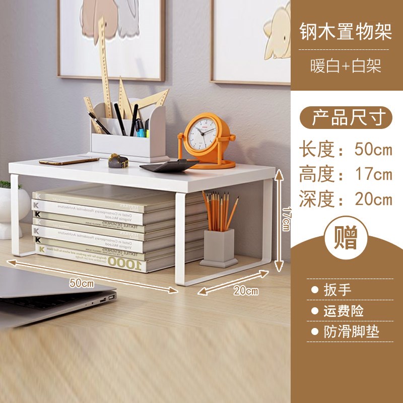 桌面置物架多层书l桌办公桌分层收纳架简易铁艺学生宿舍桌上小书