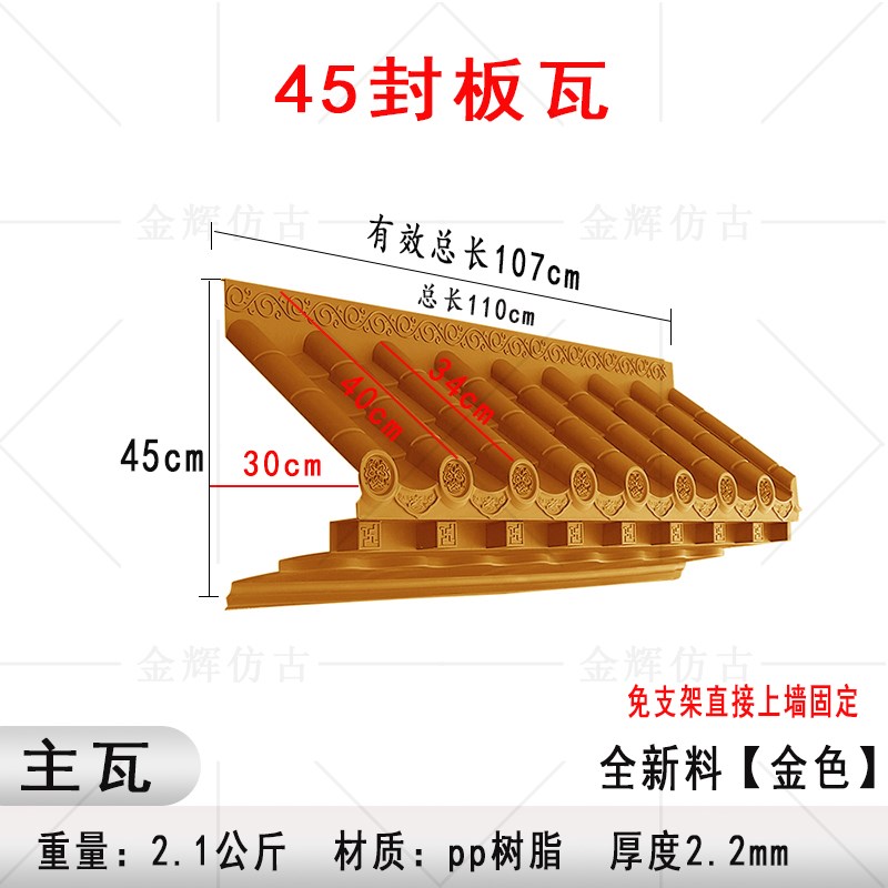 免架子仿古树脂一体瓦45大号封板屋檐窗户M瓦门头墙装饰瓦立体中