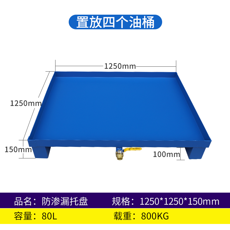 防渗漏托盘防漏叉车铁托盘防泄漏油D盆金属汽修机油油桶漏危废油